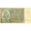 Don Republic 1919 - Pick S419 d - State Treasury Note 5.000 Rubles (viii)