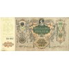 République de Don 1919 - Pick S419 d - Billets du Trésor d'État 5.000 Roubles (ix)