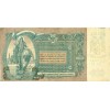 Repubblica del Don 1919 - Pick S419 d - Banconota del Tesoro di Stato 5.000 rubli (ix)