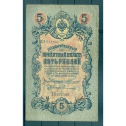 Russian Empire 1918 - Pick 10 - State Bank Note 5 rubles - AVK/PIS2