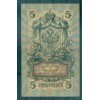 Impero Russo 1909 - Pick 10 - Banconota della Banca di Stato 5 rubli - AVK/PIS2