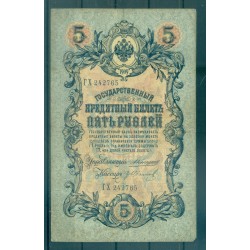 Impero Russo 1909 - Pick 10 a - Banconota della Banca di Stato 5 rubli - AVK/GAI2 (i)