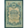 Russian Empire 1918 - Pick 10 a - State Bank Note 5 rubles - AVK/GAI2 (ii)