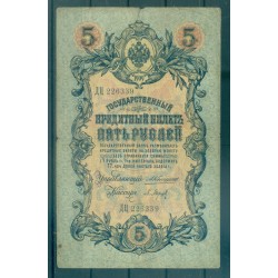 Russian Empire 1918 - Pick 10 - State Bank Note 5 rubles - AVK/PKB
