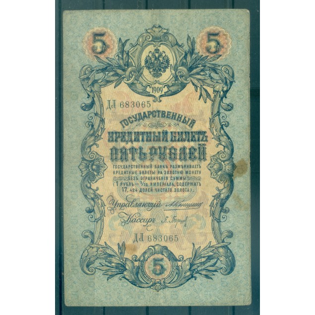 Empire Russe 1909 - Pick 10 a - Billet de la Banque d'État 5 roubles - AVK/PKB (ii)