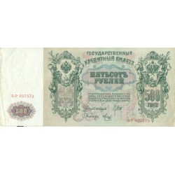 RSFSR 1912 - Pick 14 b - Banconota della Banca di Stato 500 rubli - IPS/YFM2