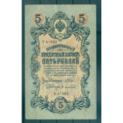 RSFSR 1918 - Pick 35 a - Banconota della Banca di Stato 5 rubli - IPS/ALA (ii)