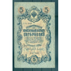 RSFSR 1918 - Pick 35 a - State Bank Note 5 rubles - IPS/ALA (iii)