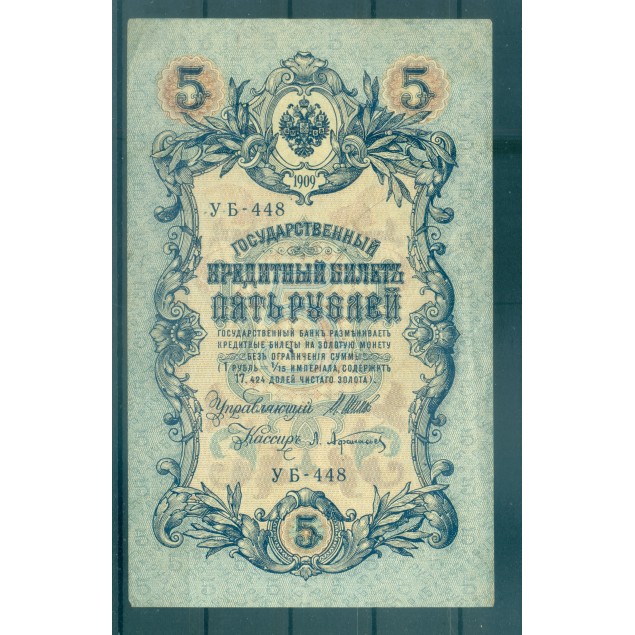 RSFSR 1918 - Pick 35 a - Banconota della Banca di Stato 5 rubli - IPS/ALA (iii)