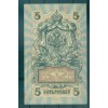 RSFSR 1918 - Pick 35 a - Billet de la Banque d'État 5 roubles - IPS/ALA (iii)
