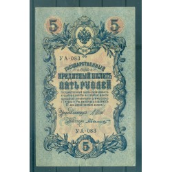 RSFSR 1918 - Pick 35 a - Billet de la Banque d'État 5 roubles - IPS/AKB (ii)