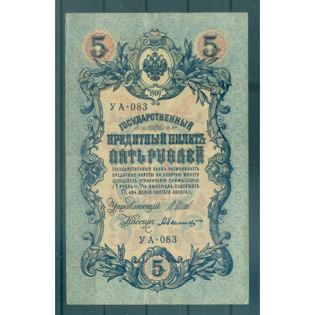 RSFSR 1918 - Pick 35 a - Banconota della Banca di Stato 5 rubli - IPS/AKB (ii)