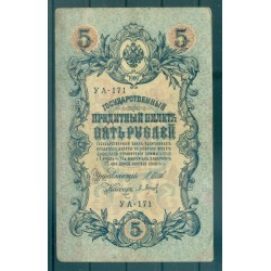 RSFSR 1918 - Pick 35 a - Billet de la Banque d'État 5 roubles - IPS/PKB (ii)