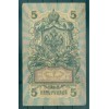 RSFSR 1918 - Pick 35 a - Banconota della Banca di Stato 5 rubli - IPS/PKB (ii)