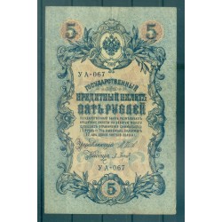 RSFSR 1918 - Pick 35 a - Billet de la Banque d'État 5 roubles - IPS/PKB (iii)
