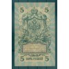 RSFSR 1918 - Pick 35 a - State Bank Note 5 rubles - IPS/PKB (iii)