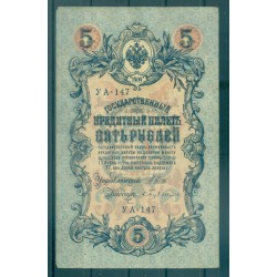 RSFSR 1918 - Pick 35 a - Billet de la Banque d'État 5 roubles - IPS/SAB1 (iii)