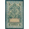 RSFSR 1918 - Pick 35 a - State Bank Note 5 rubles - IPS/SAB1 (iii)