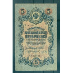 Impero Russo 1909 - Pick 10 b - Banconota della Banca di Stato 5 rubli - IPS/SAB1 (i)