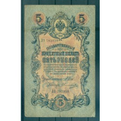 Impero Russo 1909 - Pick 10 b - Banconota della Banca di Stato 5 rubli - IPS/MPO (ii)