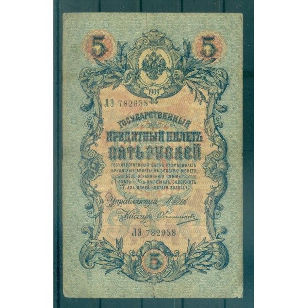 Empire Russe 1909 - Pick 10 b - Billet de la Banque d'État 5 roubles - IPS/MPO (i)
