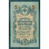 Impero Russo 1909 - Pick 10 b - Banconota della Banca di Stato 5 rubli - IPS/PKB