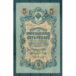 Impero Russo 1909 - Pick 10 b - Banconota della Banca di Stato 5 rubli - IPS/PKB (i)