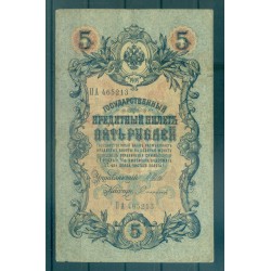 Impero Russo 1909 - Pick 10 b - Banconota della Banca di Stato 5 rubli - IPS/PIS2