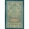 Russian Empire 1918 - Pick 10 b - State Bank Note 5 rubles - IPS/VAS
