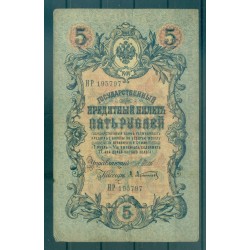 Empire Russe 1909 - Pick 10 b - Billet de la Banque d'État 5 roubles - IPS/ALA (ii)
