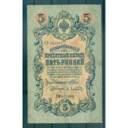 Impero Russo 1909 - Pick 10 b - Banconota della Banca di Stato 5 rubli - IPS/ALA (iii)