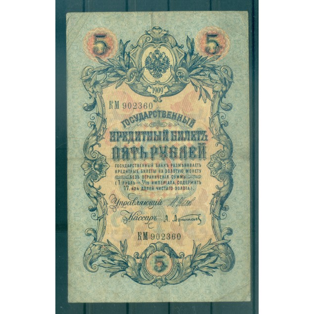 Empire Russe 1909 - Pick 10 b - Billet de la Banque d'État 5 roubles - IPS/ALA (iii)