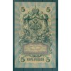 Empire Russe 1909 - Pick 10 b - Billet de la Banque d'État 5 roubles - IPS/ALA (iii)