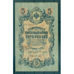 Impero Russo 1909 - Pick 10 b - Banconota della Banca di Stato 5 rubli - IPS/ANB (iii)