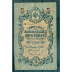 Impero Russo 1909 - Pick 10 b - Banconota della Banca di Stato 5 rubli - IPS/ANB (iv)