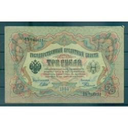 Governo Provvisorio 1905-12 - Pick 9 c - Banconota della Banca di Stato 3 rubli - IPS/NAR (i)