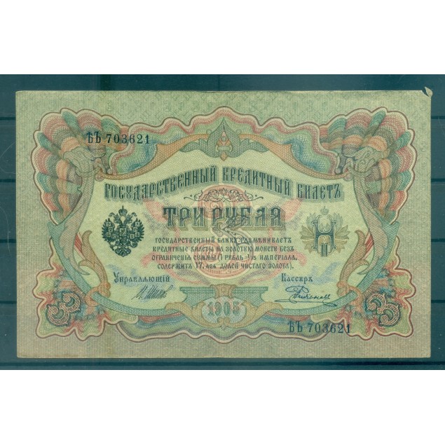 Governo Provvisorio 1905-12 - Pick 9 c - Banconota della Banca di Stato 3 rubli - IPS/NAR