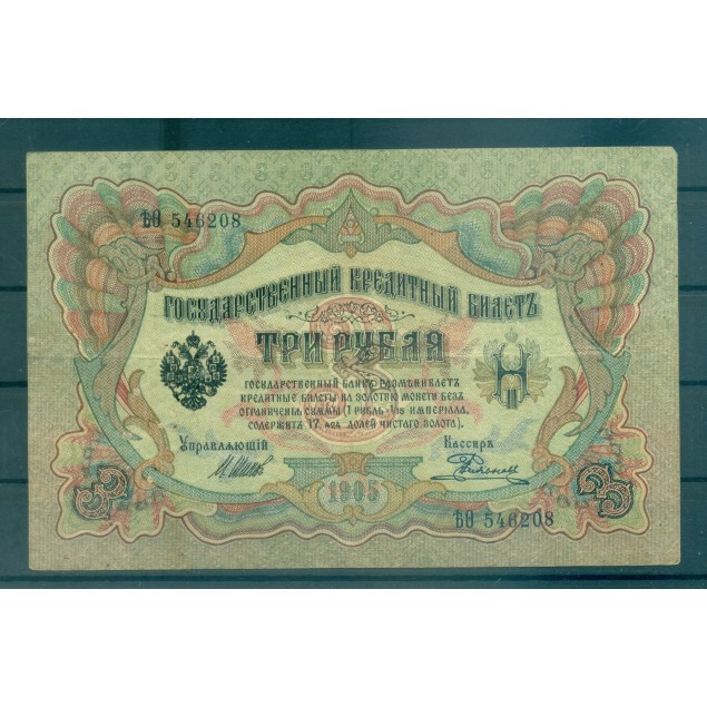 Provisional Government 1905-12 - Pick 9 c - State Bank Note 3 rubles - IPS/NAR (iv)