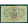 Governo Provvisorio 1905-12 - Pick 9 c - Banconota della Banca di Stato 3 rubli - IPS/NAR (iv)