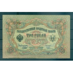 Gouvernement Provisoire Russe 1905-12 - Pick 9 c - Billet de la Banque d'État 3 roubles - IPS/NAR (v)