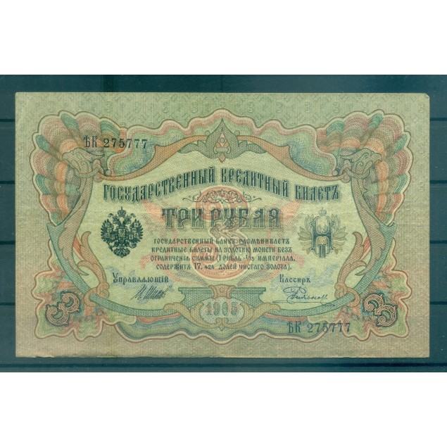 Provisional Government 1905-12 - Pick 9 c - State Bank Note 3 rubles - IPS/NAR (v)