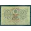 Gouvernement Provisoire Russe 1905-12 - Pick 9 c - Billet de la Banque d'État 3 roubles - IPS/NAR (v)
