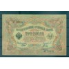 Provisional Government 1905-12 - Pick 9 c - State Bank Note 3 rubles - IPS/GIG