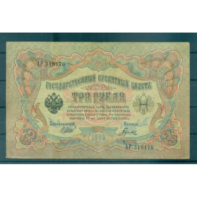 Provisional Government 1905-12 - Pick 9 c - State Bank Note 3 rubles - IPS/GIG