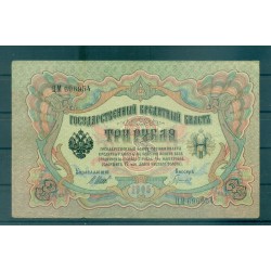 Provisional Government 1905-12 - Pick 9 c - State Bank Note 3 rubles - IPS/GIG (ii)