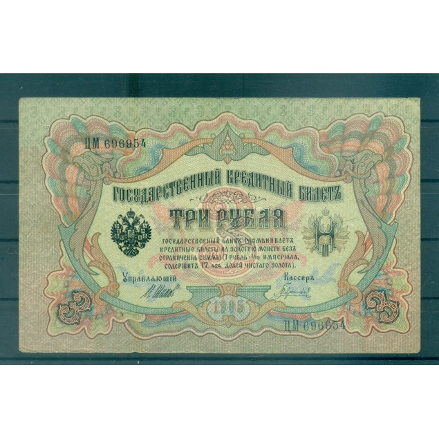 Provisional Government 1905-12 - Pick 9 c - State Bank Note 3 rubles - IPS/GIG (ii)