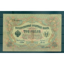 Provisional Government 1905-12 - Pick 9 c - State Bank Note 3 rubles - IPS/GIG (iii)