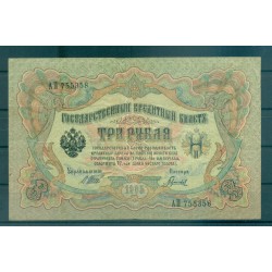 Governo Provvisorio 1905-12 - Pick 9 c - Banconota della Banca di Stato 3 rubli - IPS/GIG (iv)