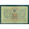 Provisional Government 1905-12 - Pick 9 c - State Bank Note 3 rubles - IPS/GIG (iv)