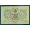 Gouvernement Provisoire Russe 1905-12 - Pick 9 c - Billet de la Banque d'État 3 roubles - IPS/GIG (vi)